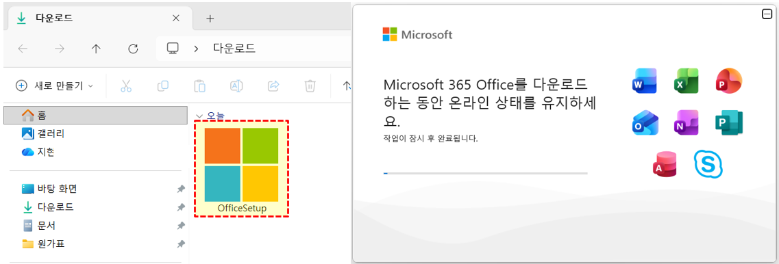 Office 설치 완료 화면